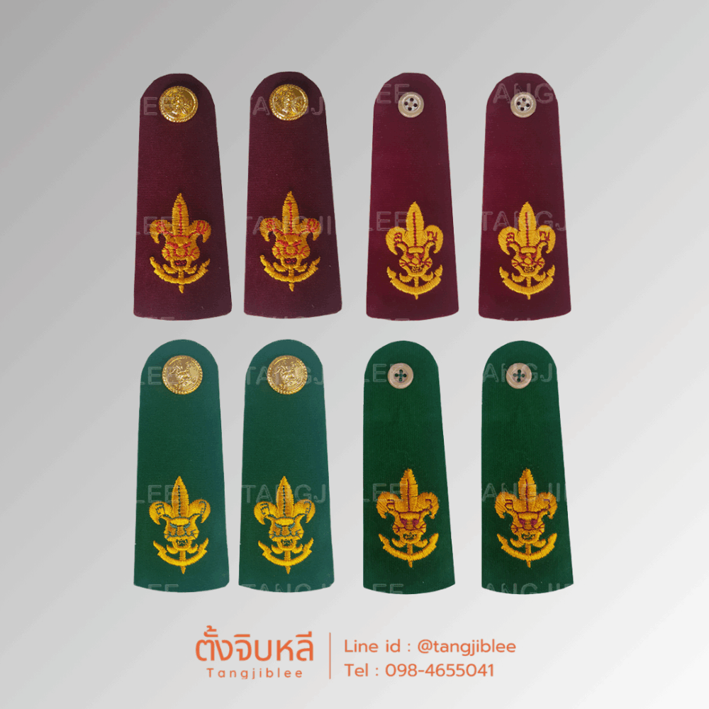 Alternative view of อินทรธนูผู้กำกับลูกเสือ, ลูกเสือ, เนตรนารี (สามัญรุ่นใหญ่ - วิสามัญ) กระดุมพลาสติก และกระดุมทอง