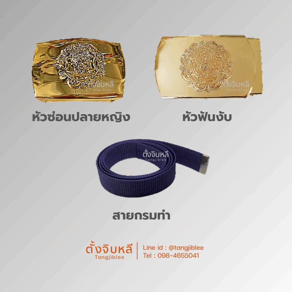 หัวเข็มขัดครูโรงเรียนเอกชนอย่างดีและสาย