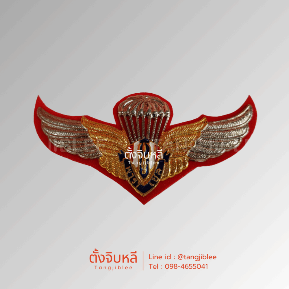 ปีกร่มพาราเซล พื้นแดง