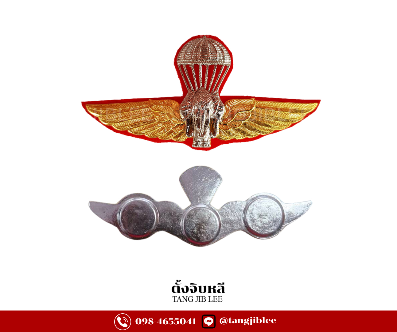 ปีกร่มโลหะช้างแม่เหล็กปีก