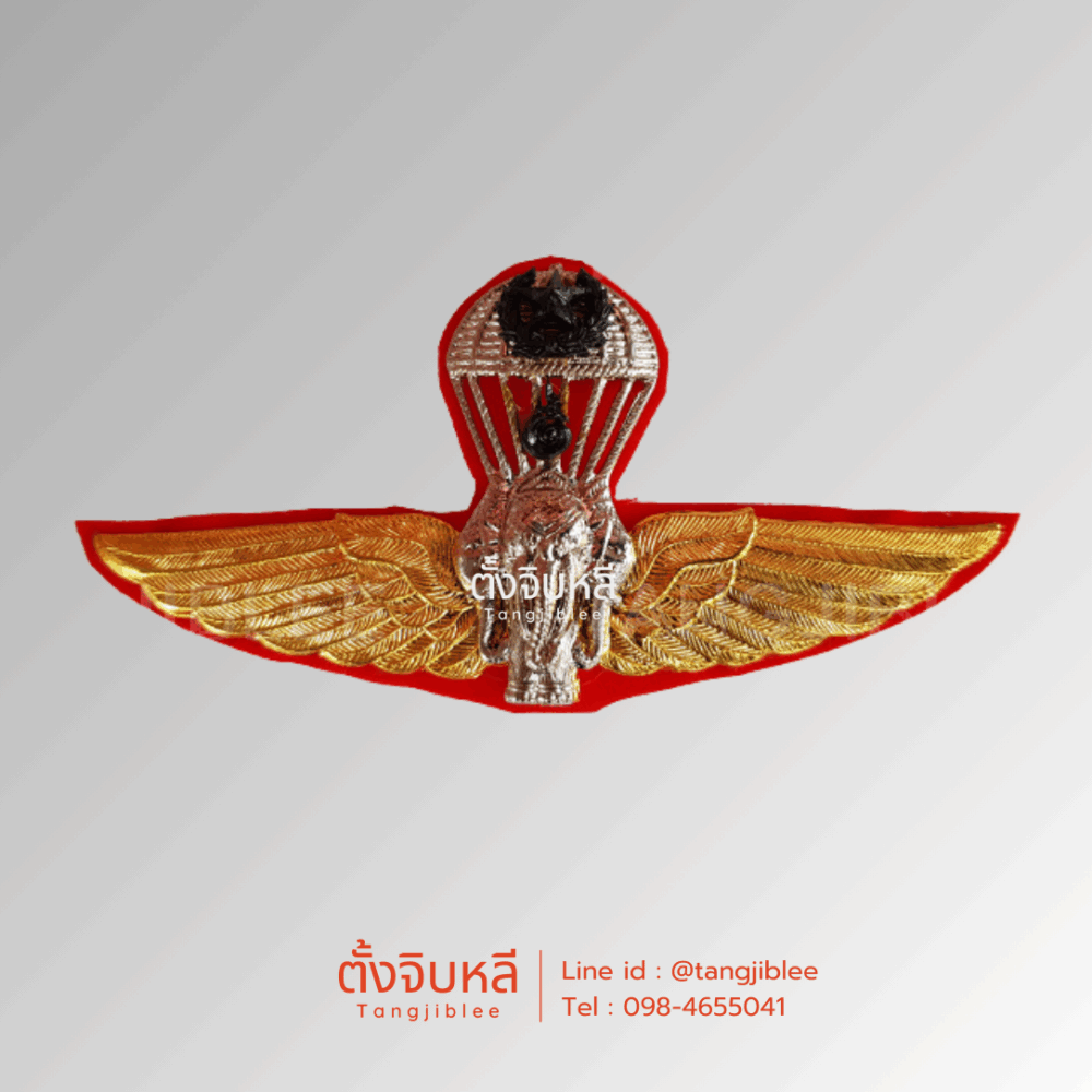 ปีกโดดร่ม ทหารบก ชั้น 1 มีอุณาโลม