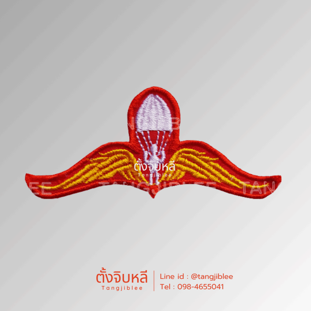 ปีกโดดหอ ทหารบก