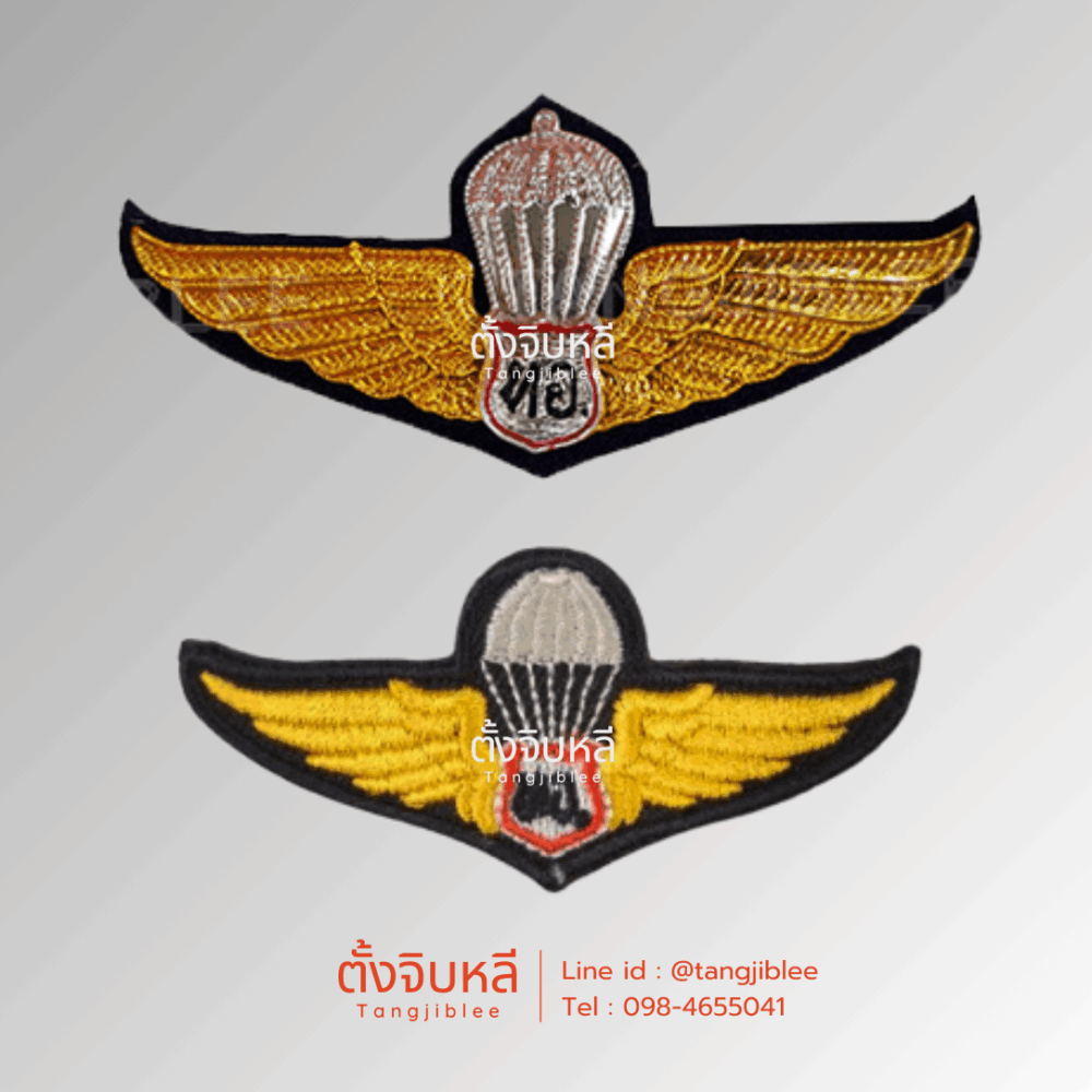 ปีกโดดหอทหารอากาศ