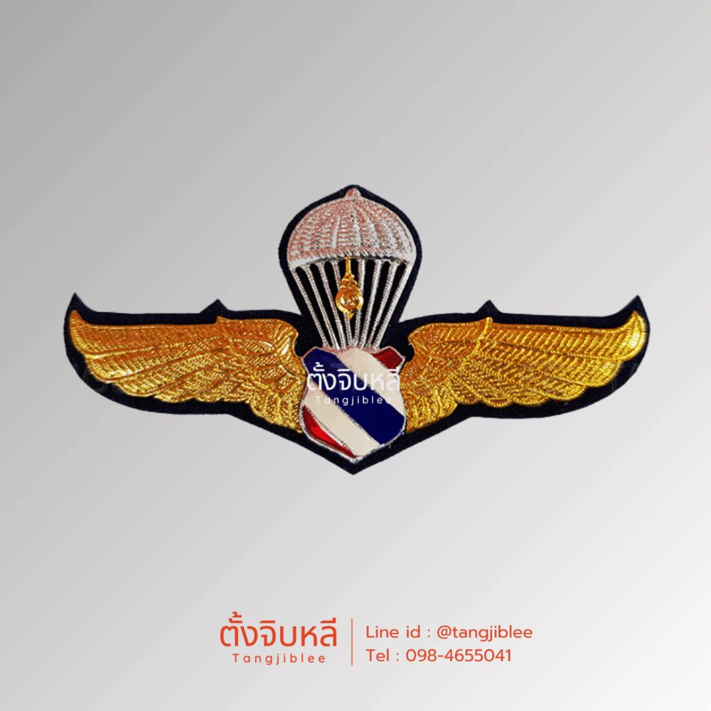 ปีกโดดหอทหารอากาศ ชั้น 3