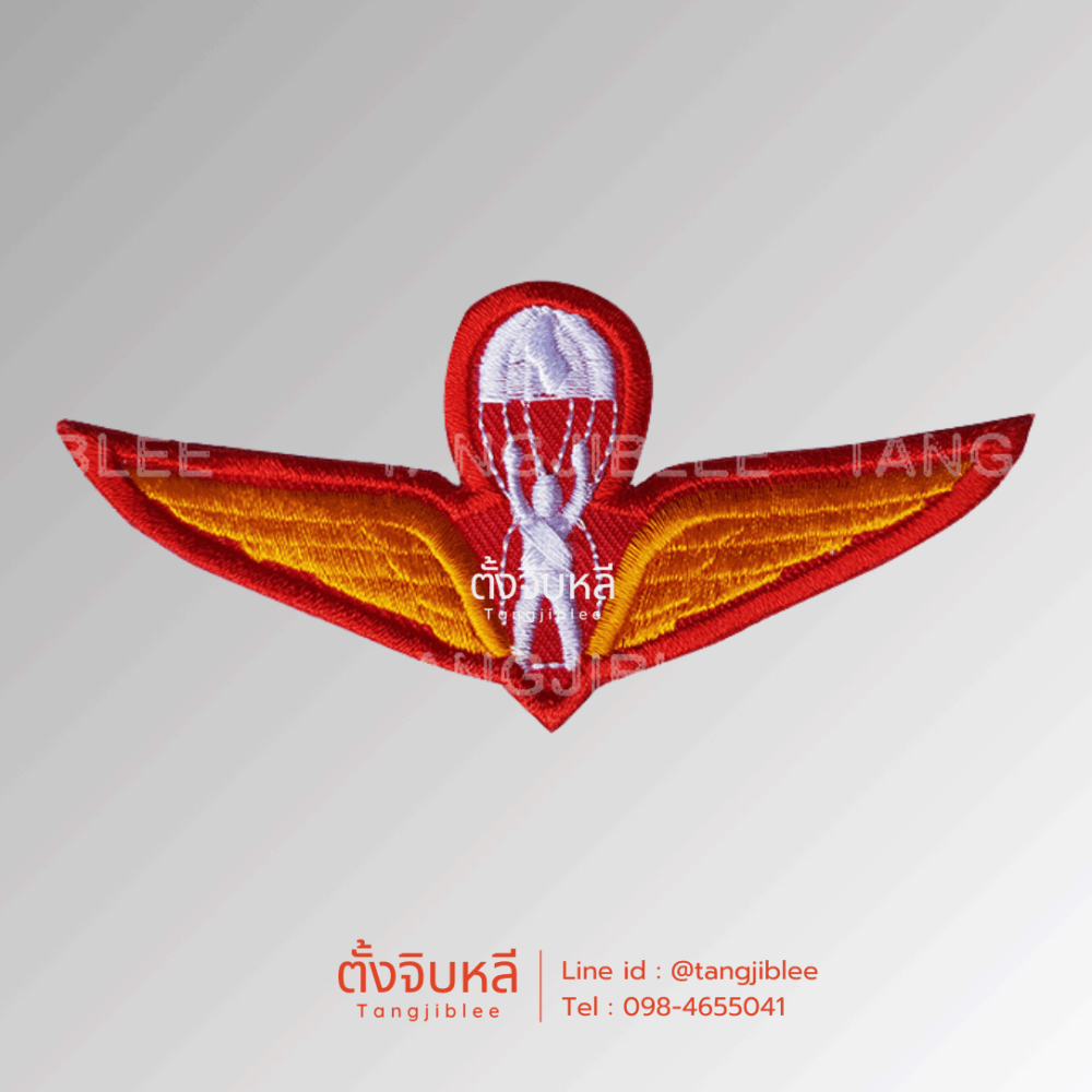 อาร์มปีกโดดหอ ทหารบก