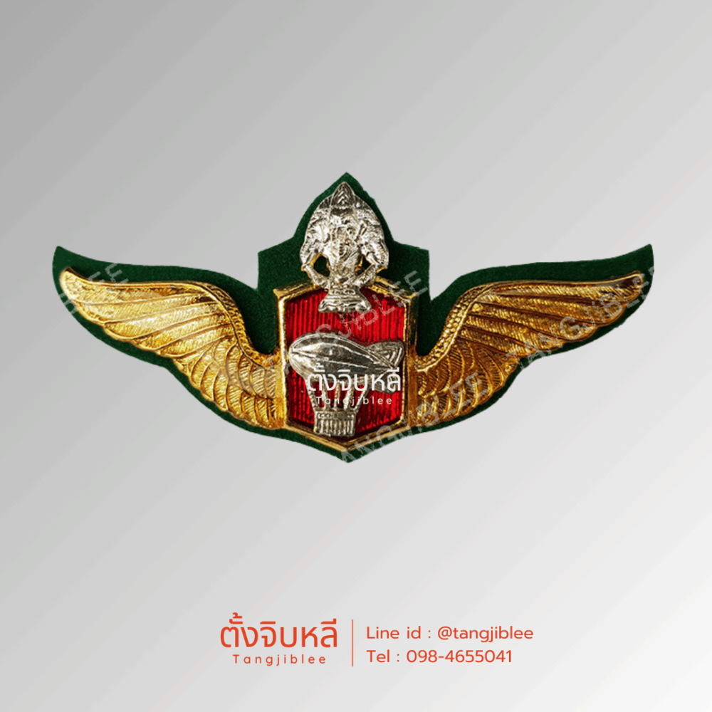 ปีกบอลลูน พื้นเขียว