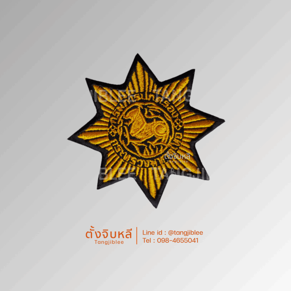 อาร์มผ้า กรมการปกครอง ดาวแฉก