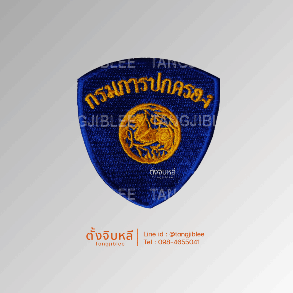 Alternative view of อาร์มผ้า พนักงานราชการ กรมการปกครอง