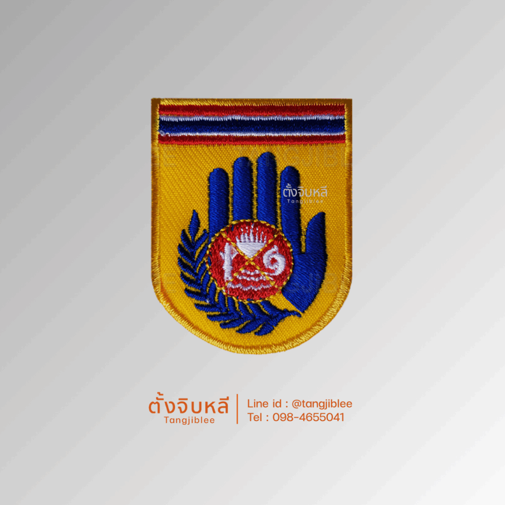 Alternative view of อาร์มผ้า อปพร