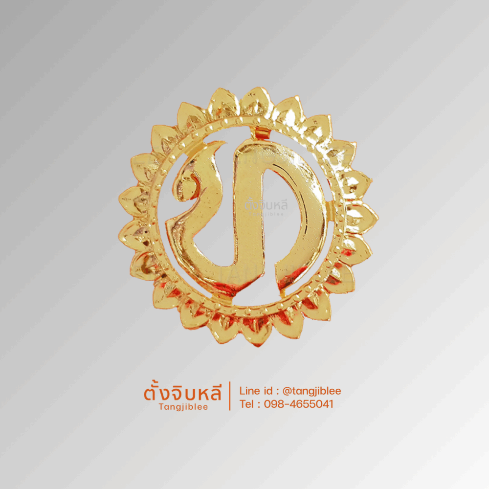 เข็ม ท เทศบาล ติดอก