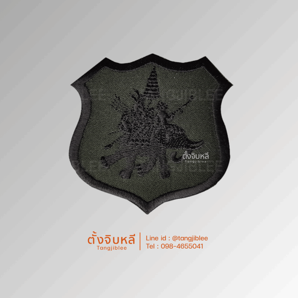 อาร์มผ้า ตชด - ตำรวจตระเวนตระเวนชายแดน พื้นเขียว