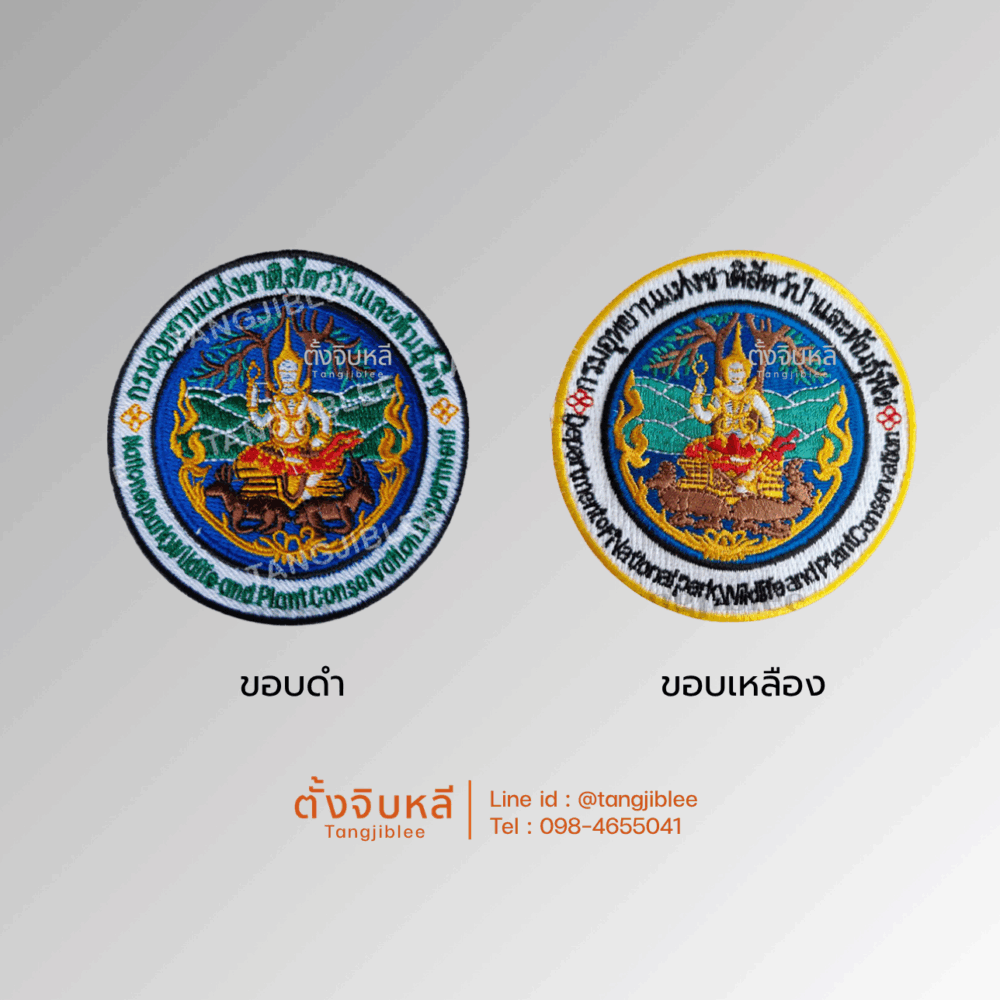 อาร์มผ้า อุทยานแห่งชาติสัตว์ป่าและพันธุ์พืช