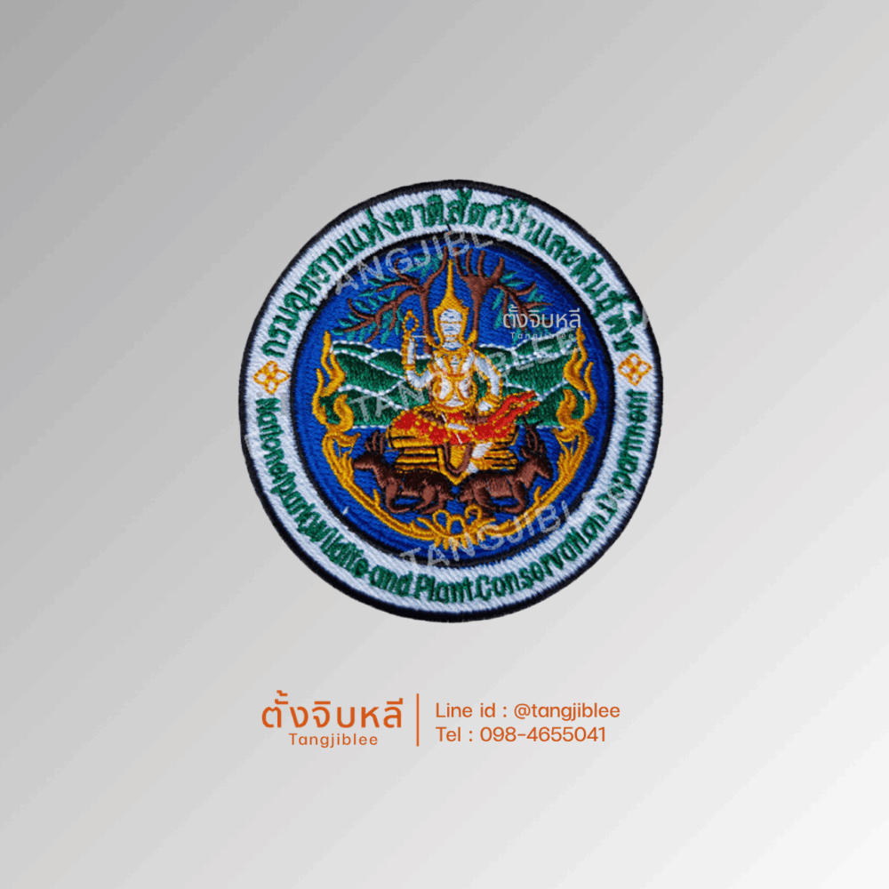 Alternative view of อาร์มผ้า อุทยานแห่งชาติสัตว์ป่าและพันธุ์พืช