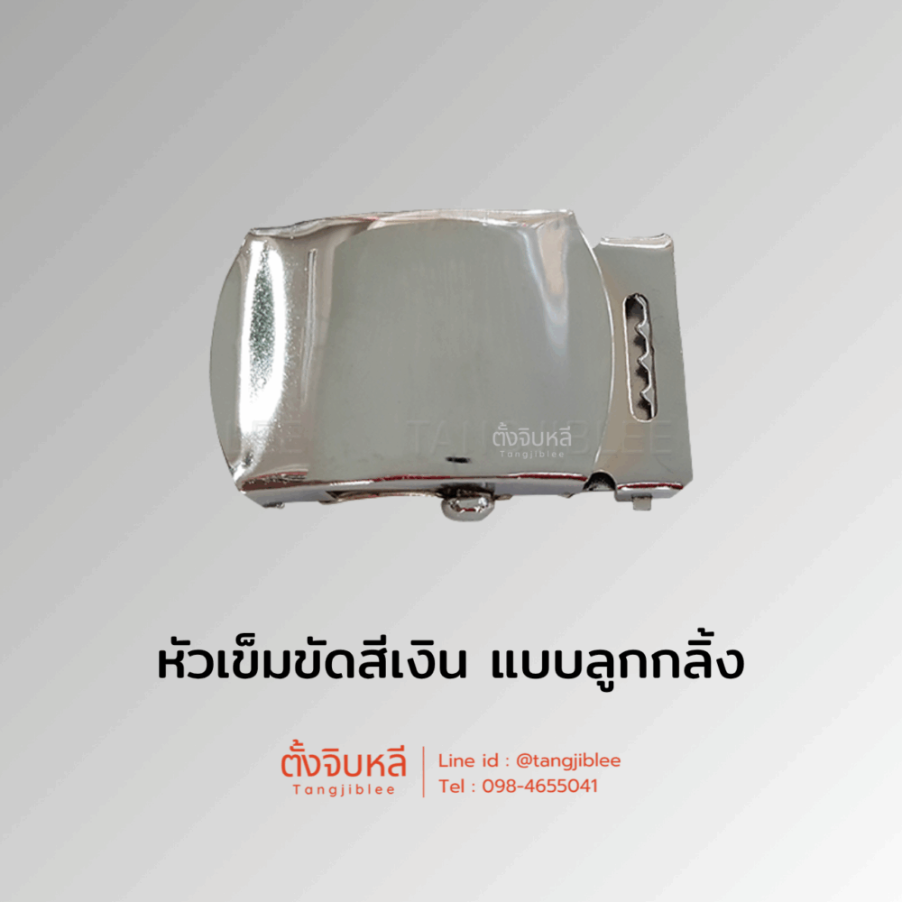 Alternative view of หัวเข็มขัด สีเงินและสีทอง หน้าเรียบ