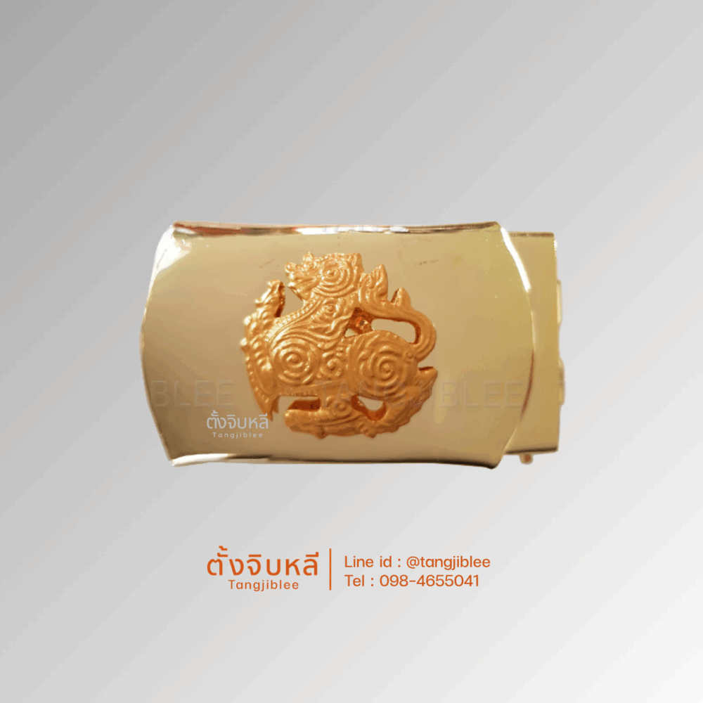 หัวเข็มขัด สิงห์ชุบด้าน