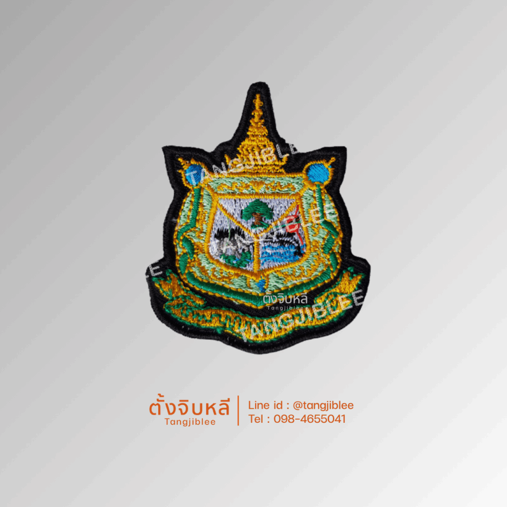 อาร์ม ผ้าปัก กระทรวงทรัพยากรธรรมชาติและสิ่งแวดล้อม