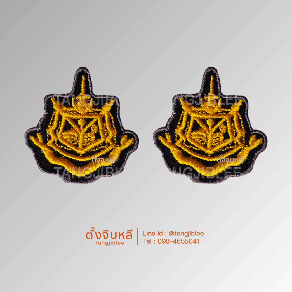 อาร์มผ้าปัก กนกคอกระทรวงทรัพยากรธรรมชาติและสิ่งแวดล้อม
