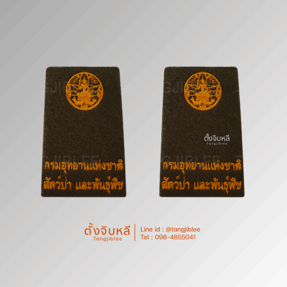 อินทรธนู กรมอุทยานแห่งชาติสัตว์ป่า และพันธุ์พืช
