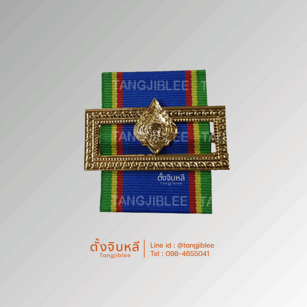 แพรโบว์ ท.ม. (มีกรอบ) 