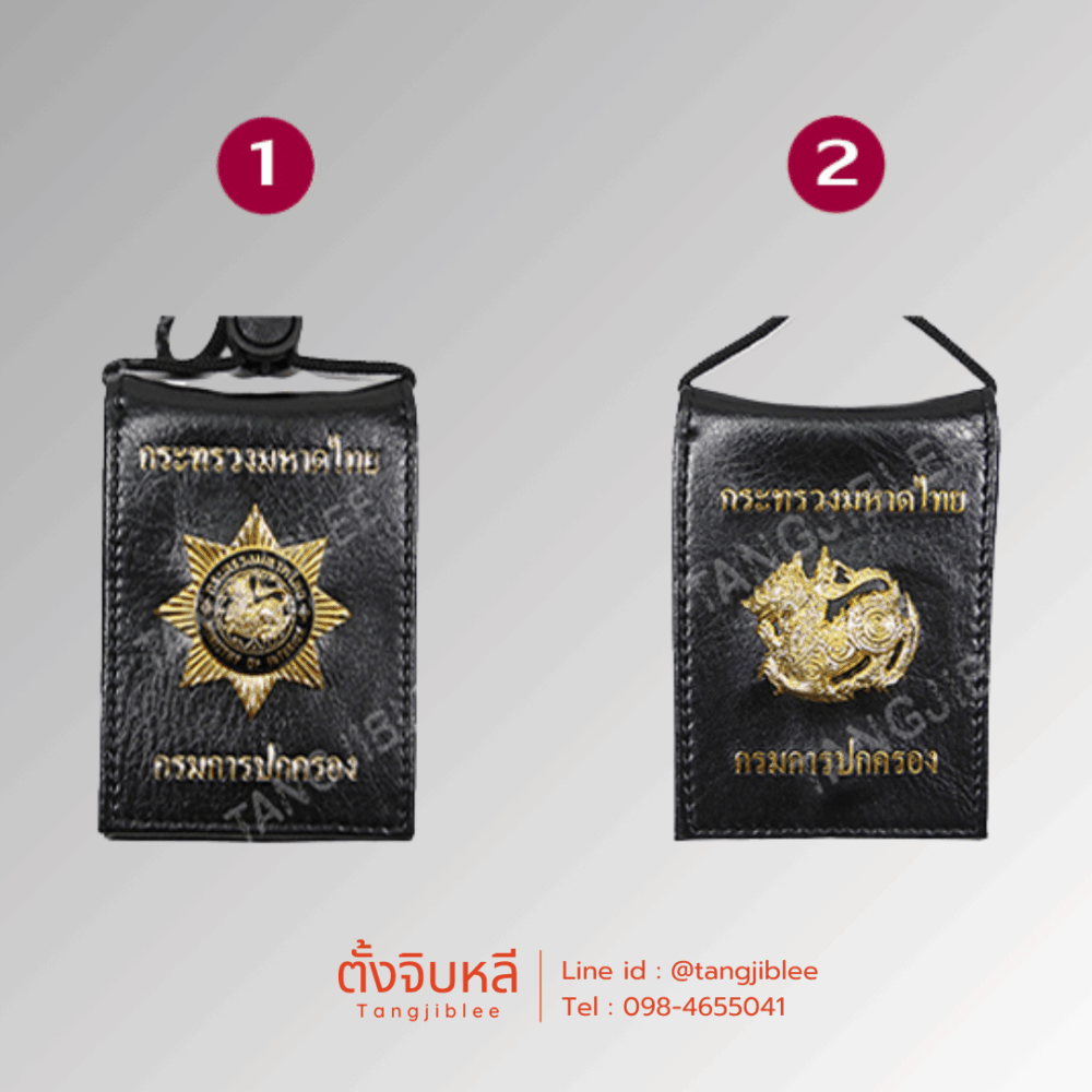 ซองใส่บัตร กรมการปกครอง กระทรวงมหาดไทย