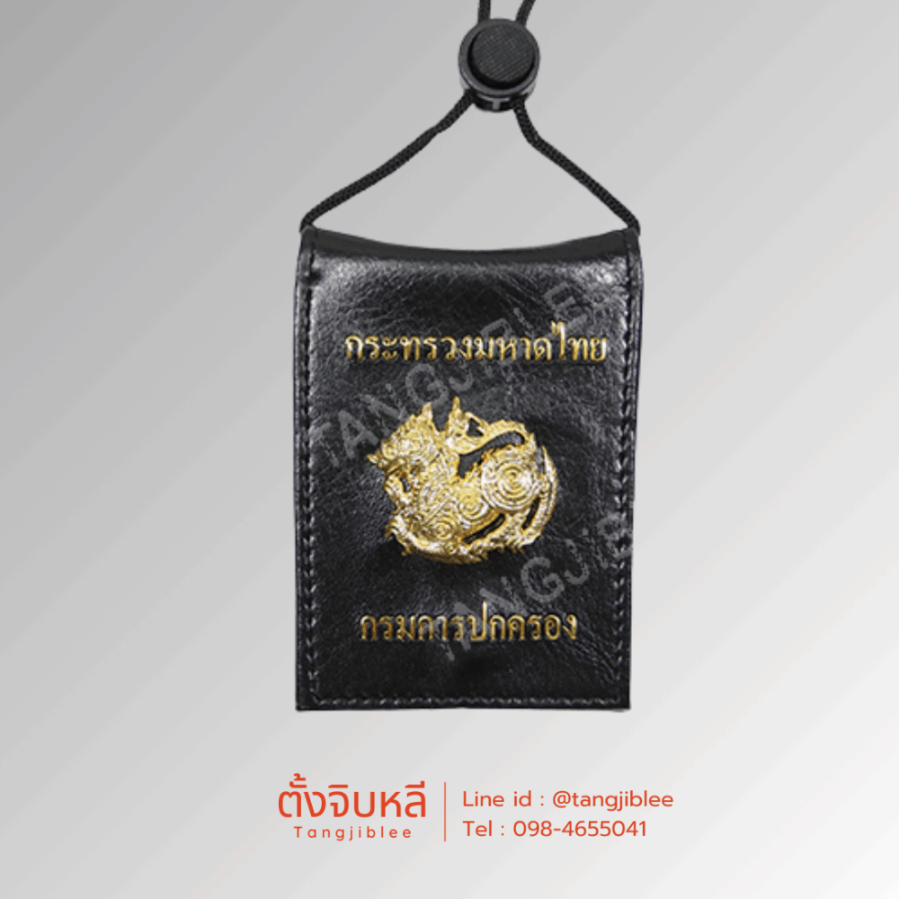 ที่ใส่บัตร กระทรวงมหาดไทย กรมการปกครอง