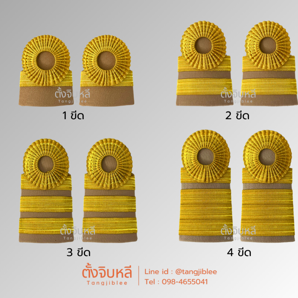 อินทรธนูกากี  ลูกจ้างประจำ, พนักงานราชการกศน.