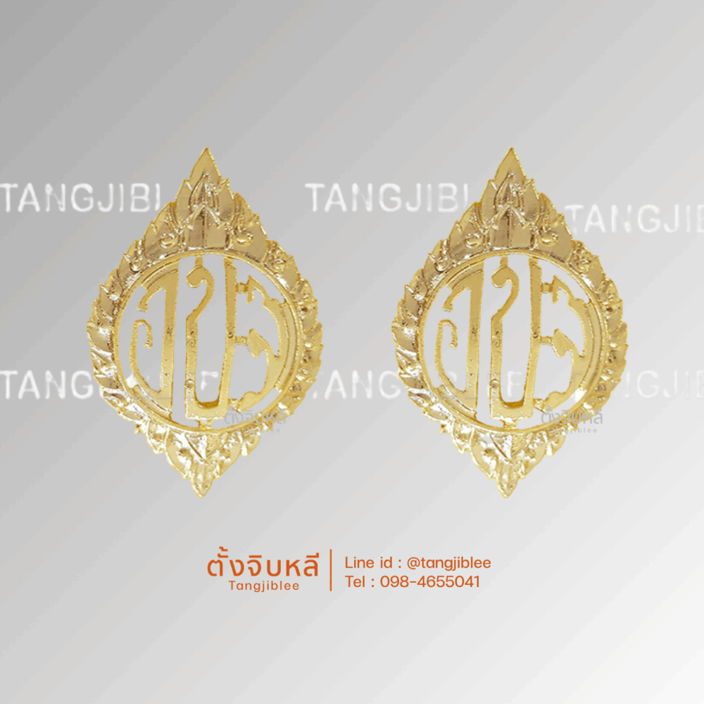 เข็ม อบจ.