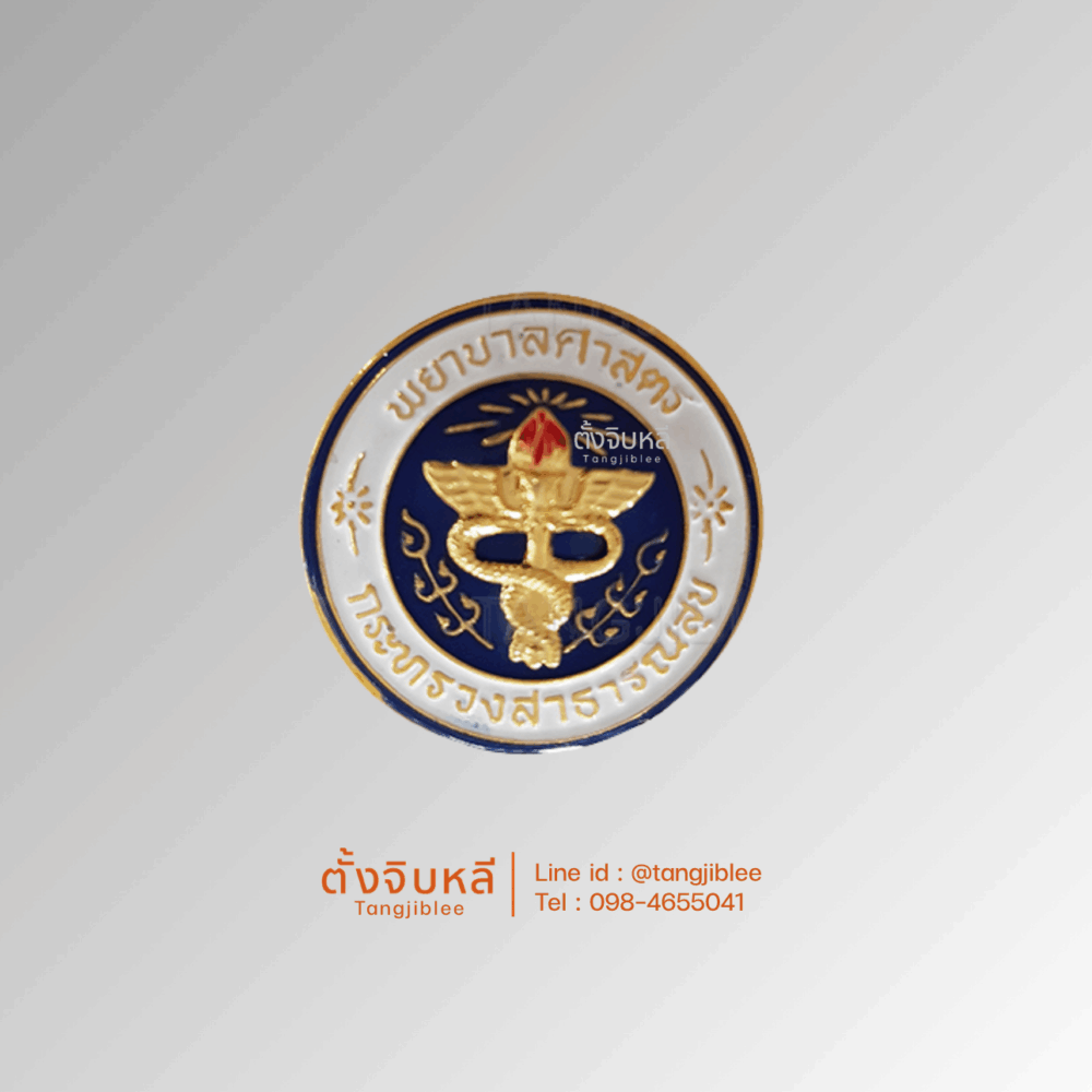 Alternative view of เข็มพยาบาลศาสตร์ กระดุมข้อมือพยาบาล