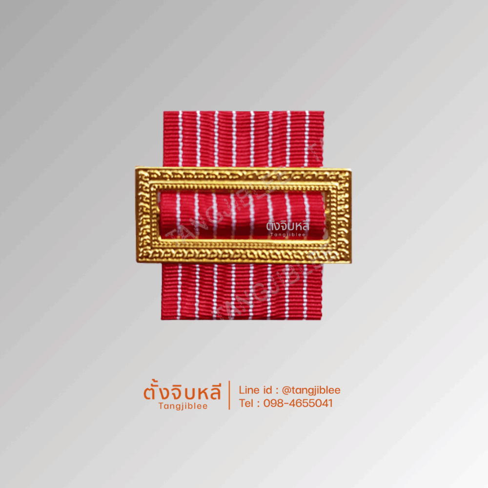 แพรโบว์ มีกรอบ พิทักษ์เสรีชน