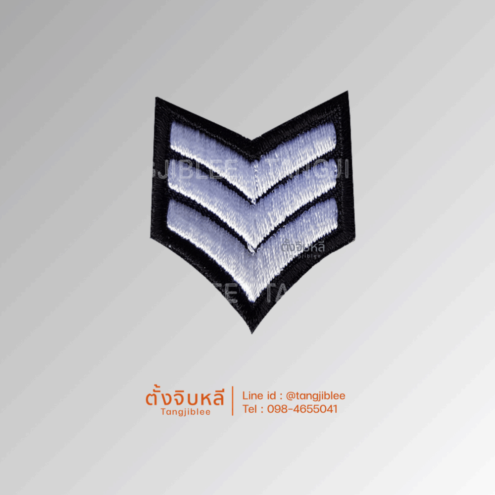 อาร์มผ้า ตชด สิบเอก