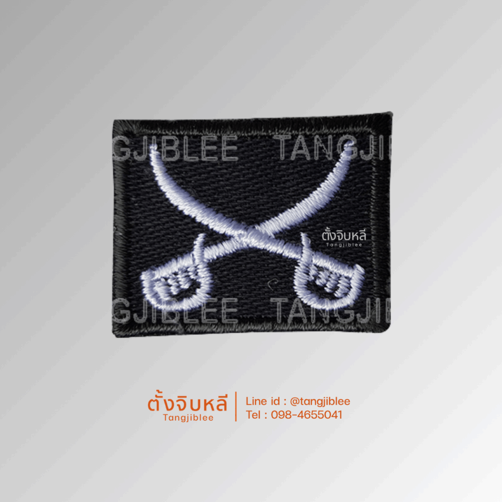 อาร์มผ้า นายดาบ