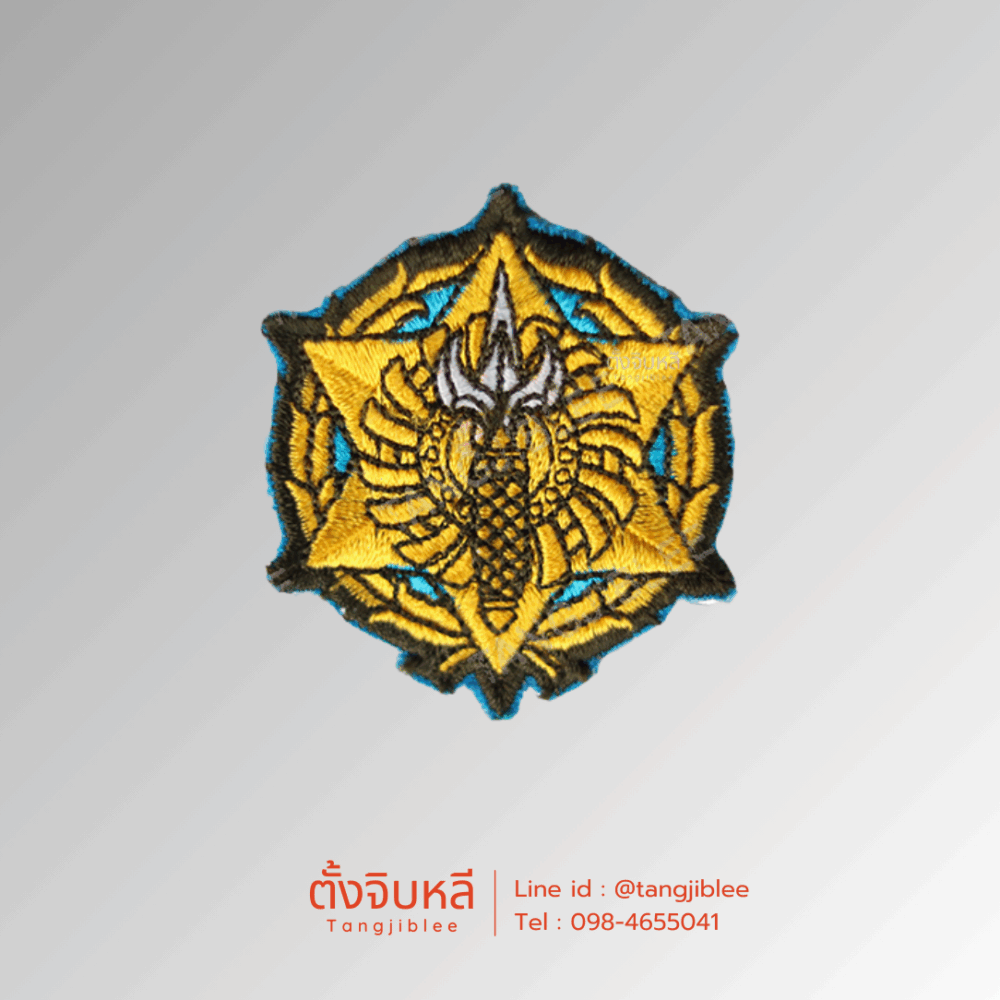 อาร์มผ้าปัก ผู้ช่วยผู้กำกับ รด