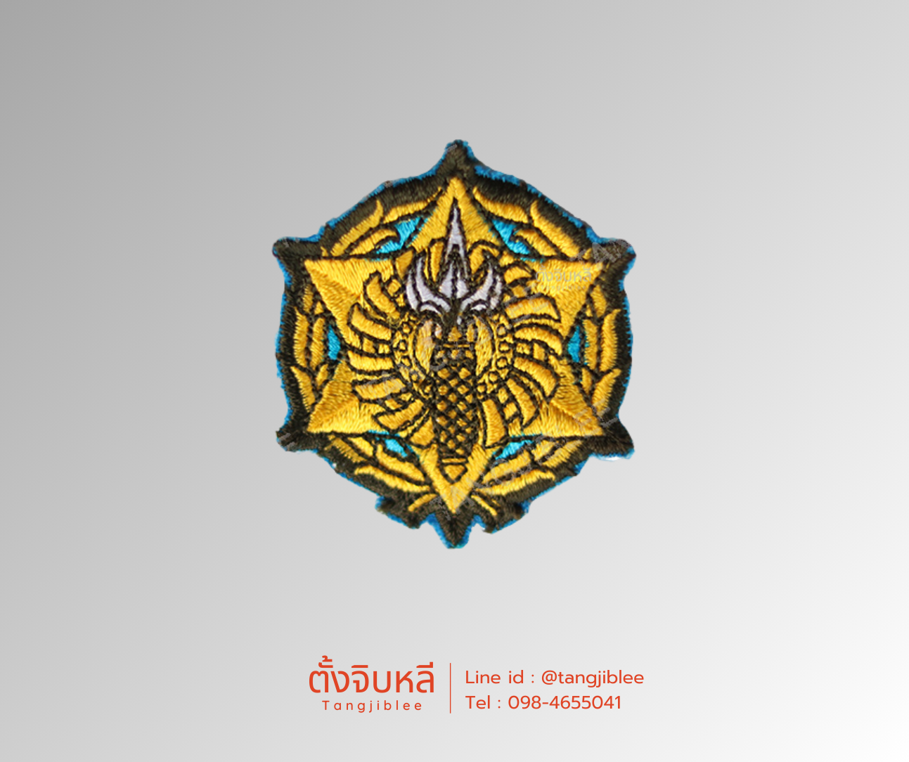 อาร์มผ้าปัก ผู้ช่วยผู้กำกับ รด