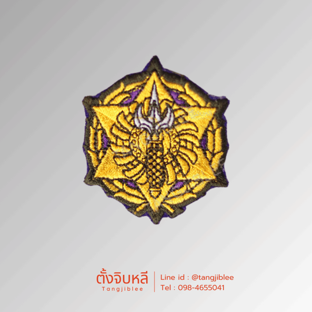 อาร์มผ้าปัก ผู้อำนวยการ /ผู้แต่งตั้งพิเศษ รด