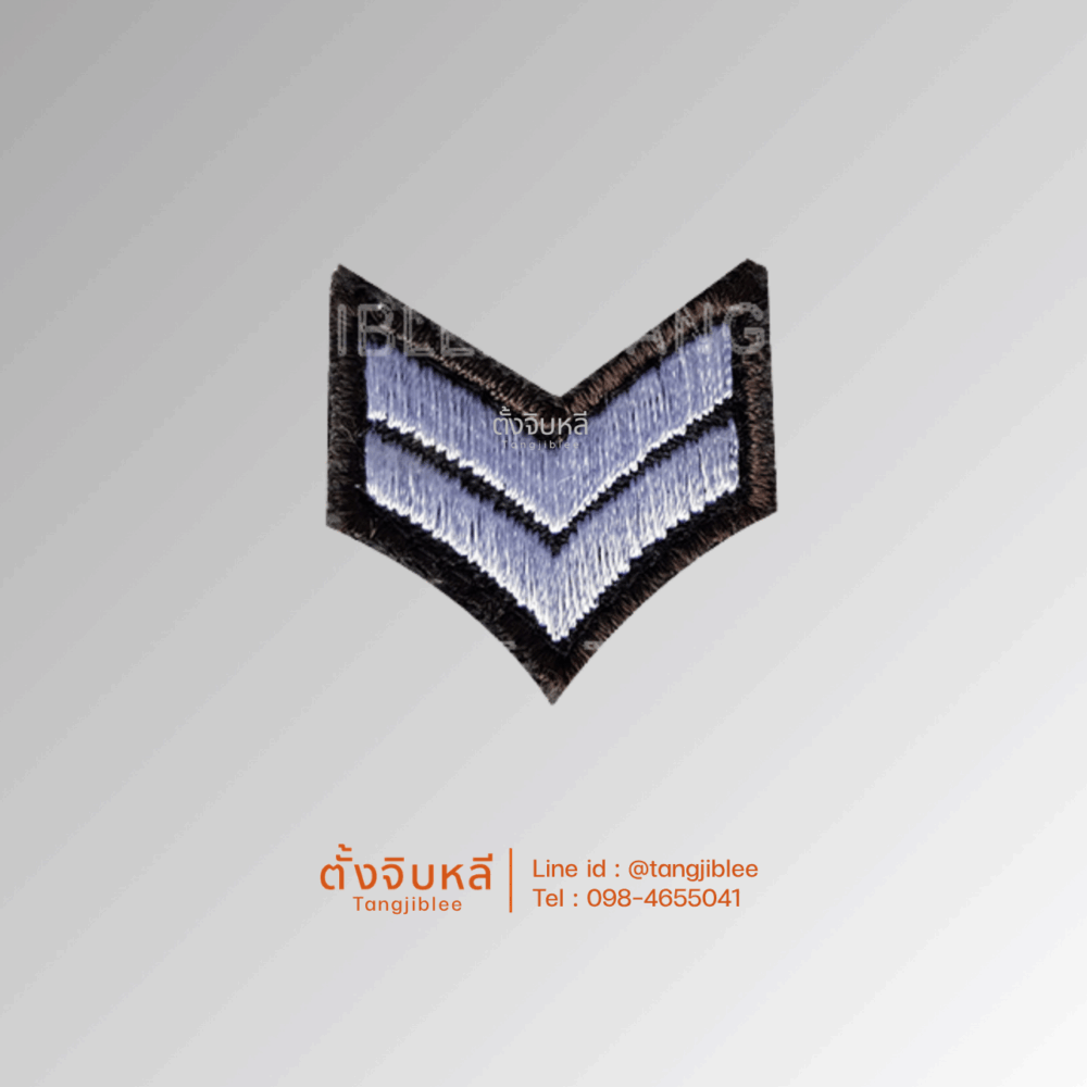 อาร์มผ้าปัก สิบตำรวจโท