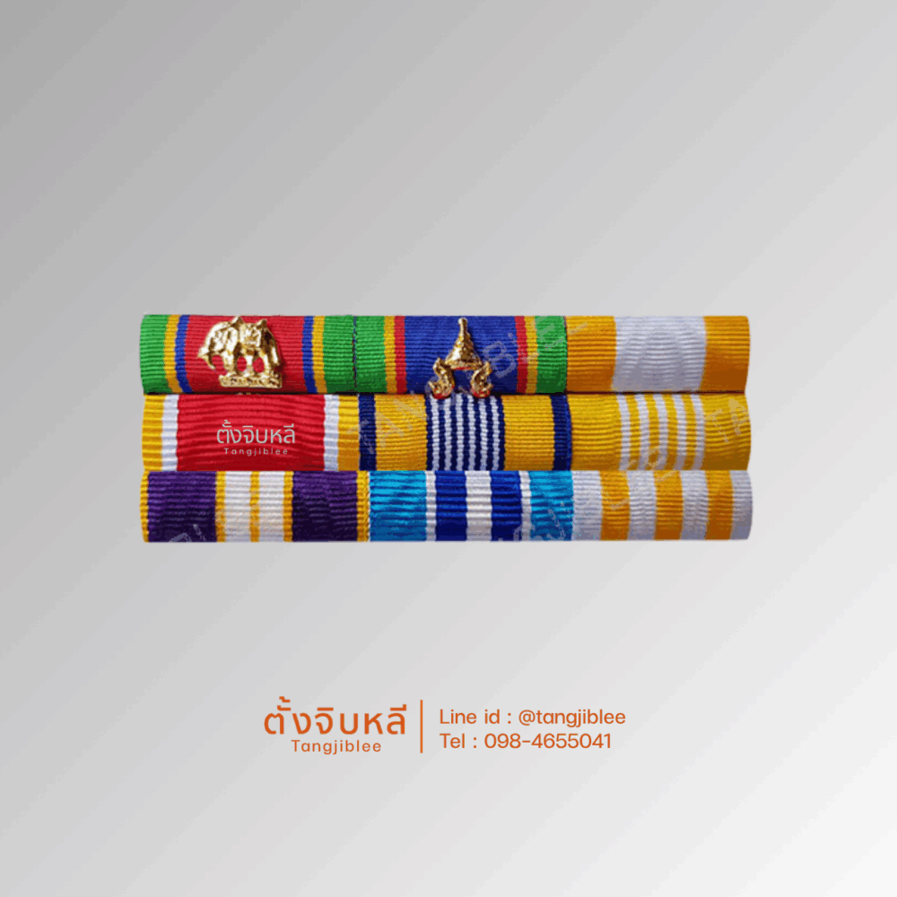 แพรแถบ จช 3 ชั้น มีราชาภิเษก ร.10