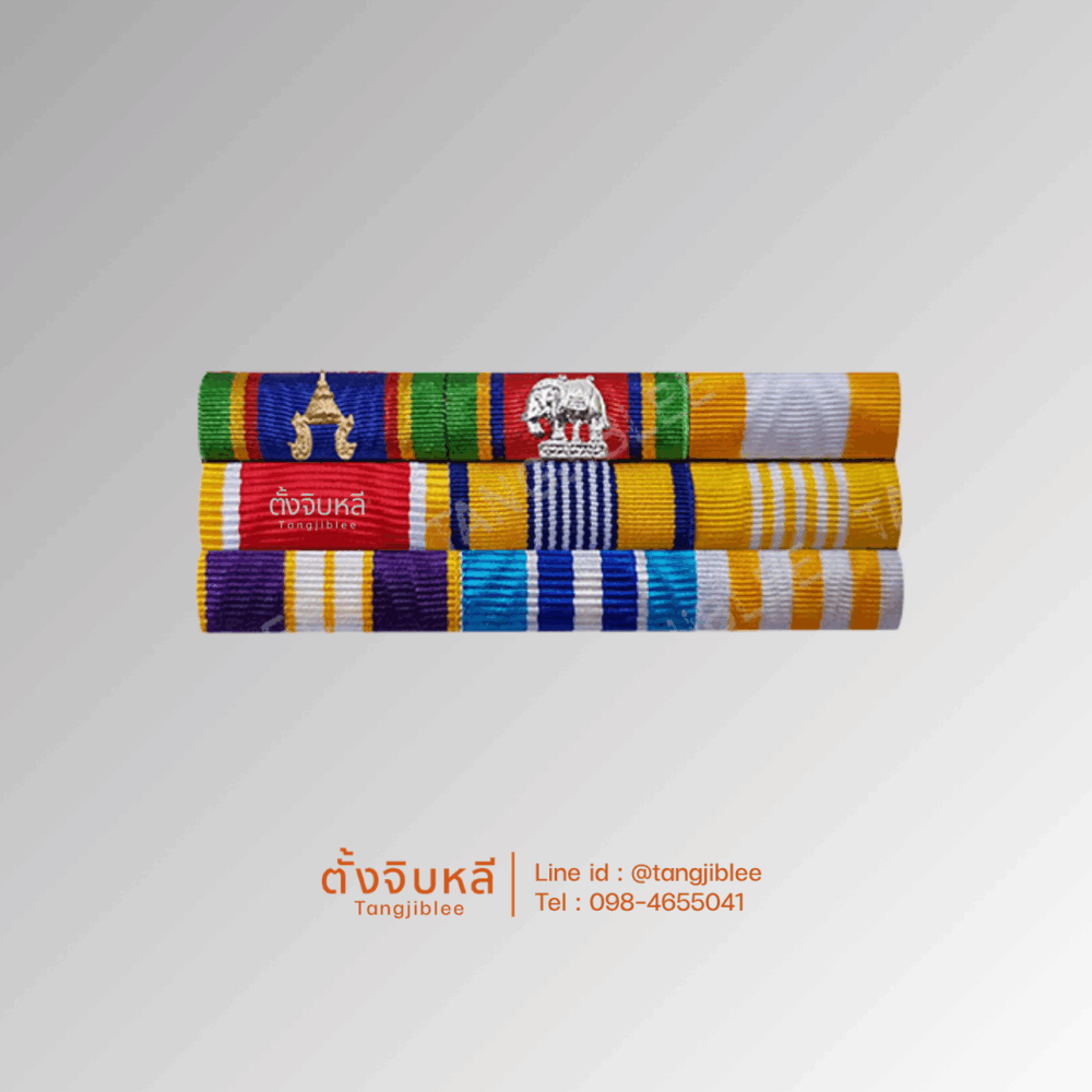 แพรแถบ จม 3 ชั้น มีราชาภิเษก ร.10