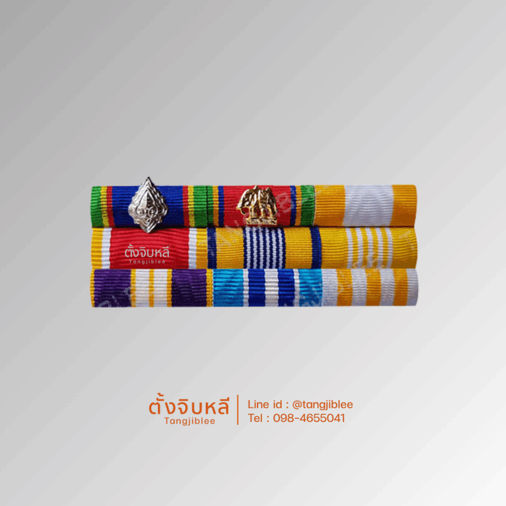 แพรแถบ ตม 3 ชั้น มีราชาภิเษก ร.10