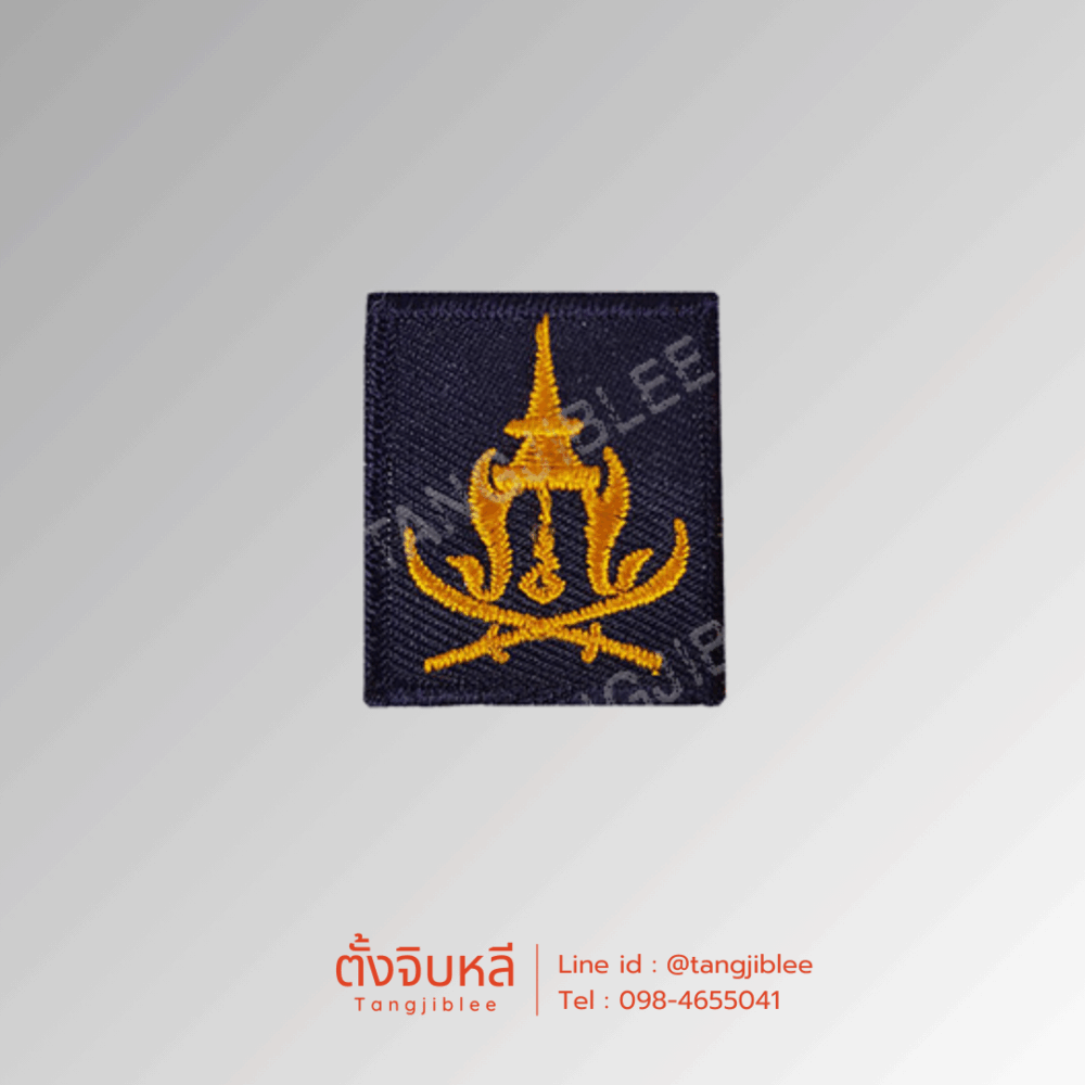 อาร์มผ้าปัก ชฏา