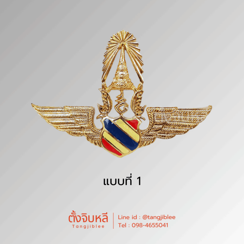 Alternative view of ที่ติดหน้ารถ กองทัพอากาศ