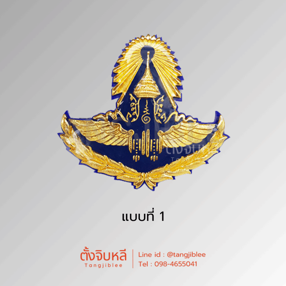 Alternative view of ที่ติดหน้ารถ การรถไฟ