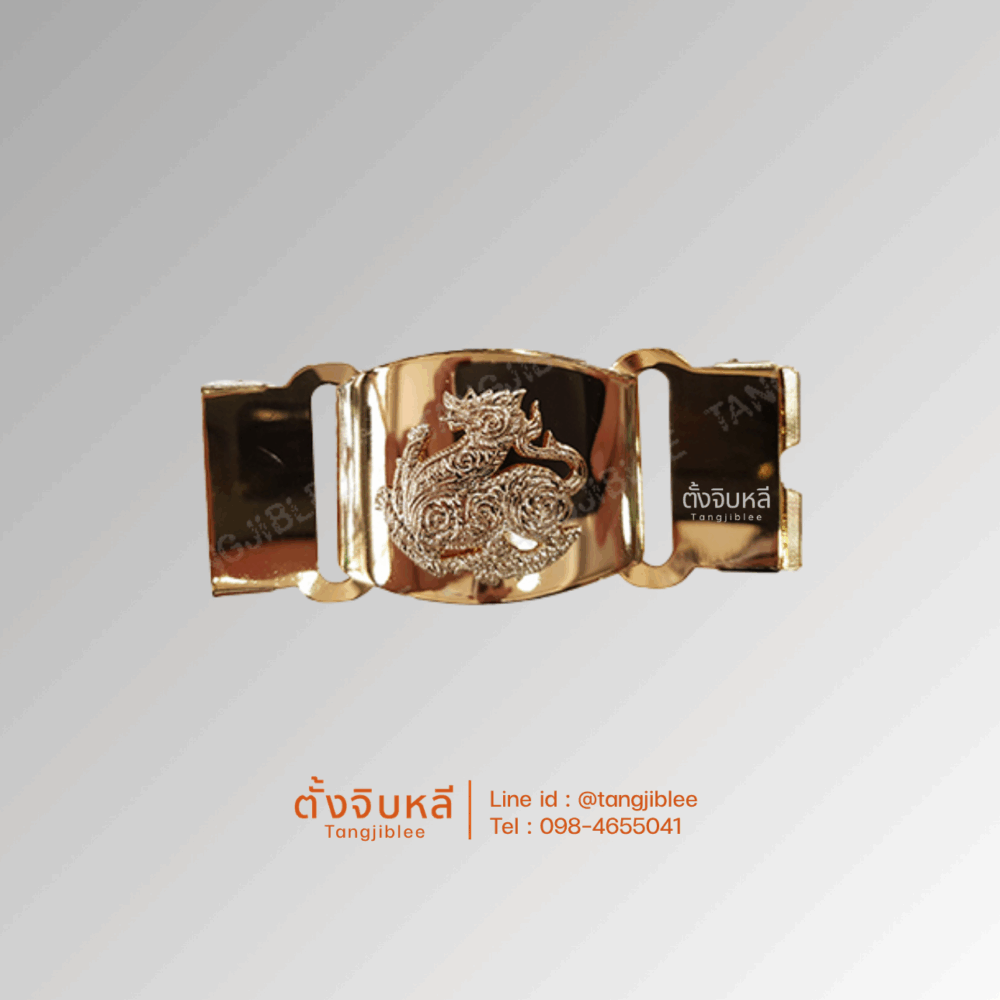 หัวเข็มขัดสิงห์ชุบทอง ซ่อนปลาย
