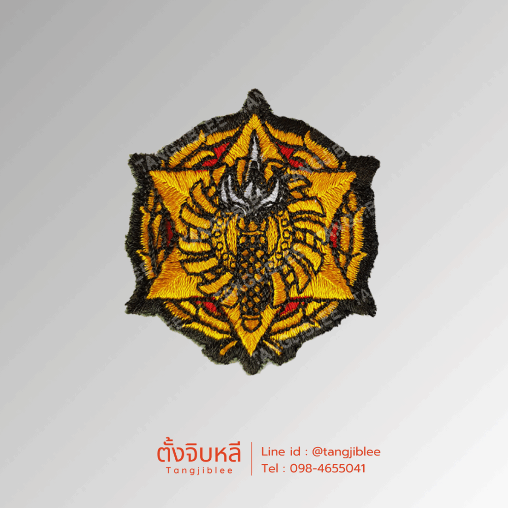 อาร์มผ้าปัก ผู้กำกับ รด