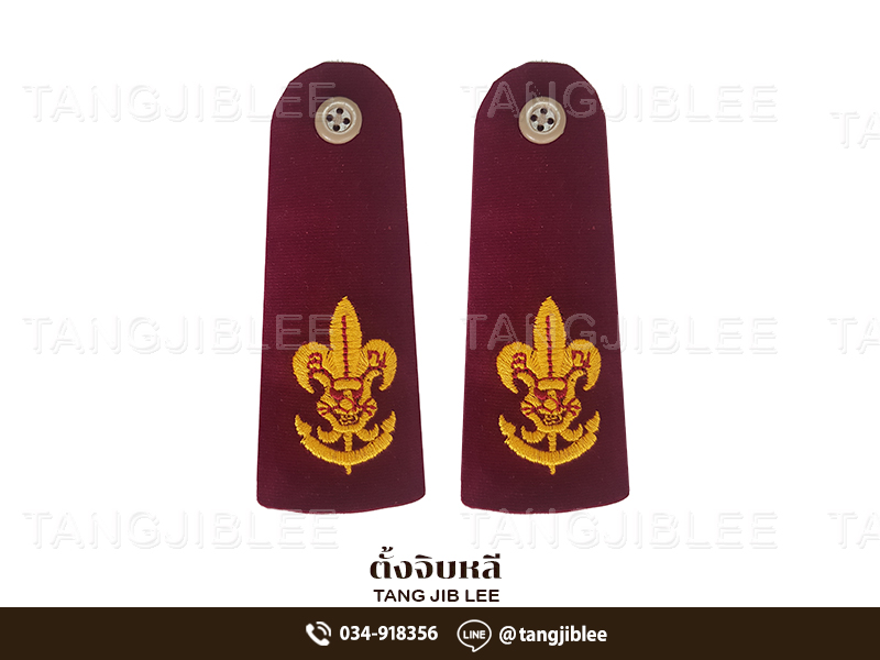 ตะกร้าสินค้า