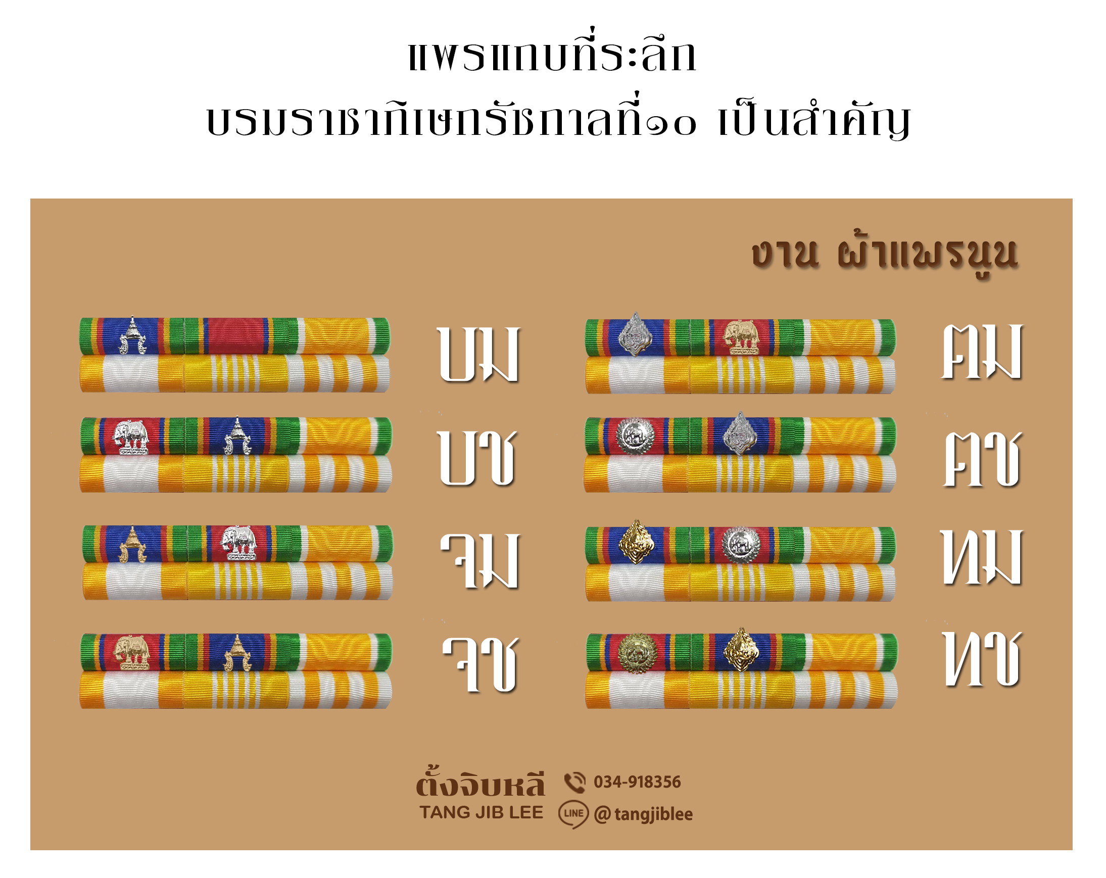 ขรก-ทั้่วไป