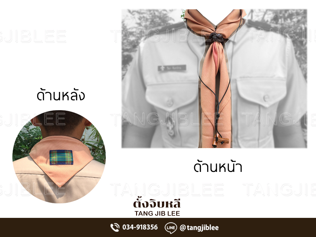 ตะกร้าสินค้า