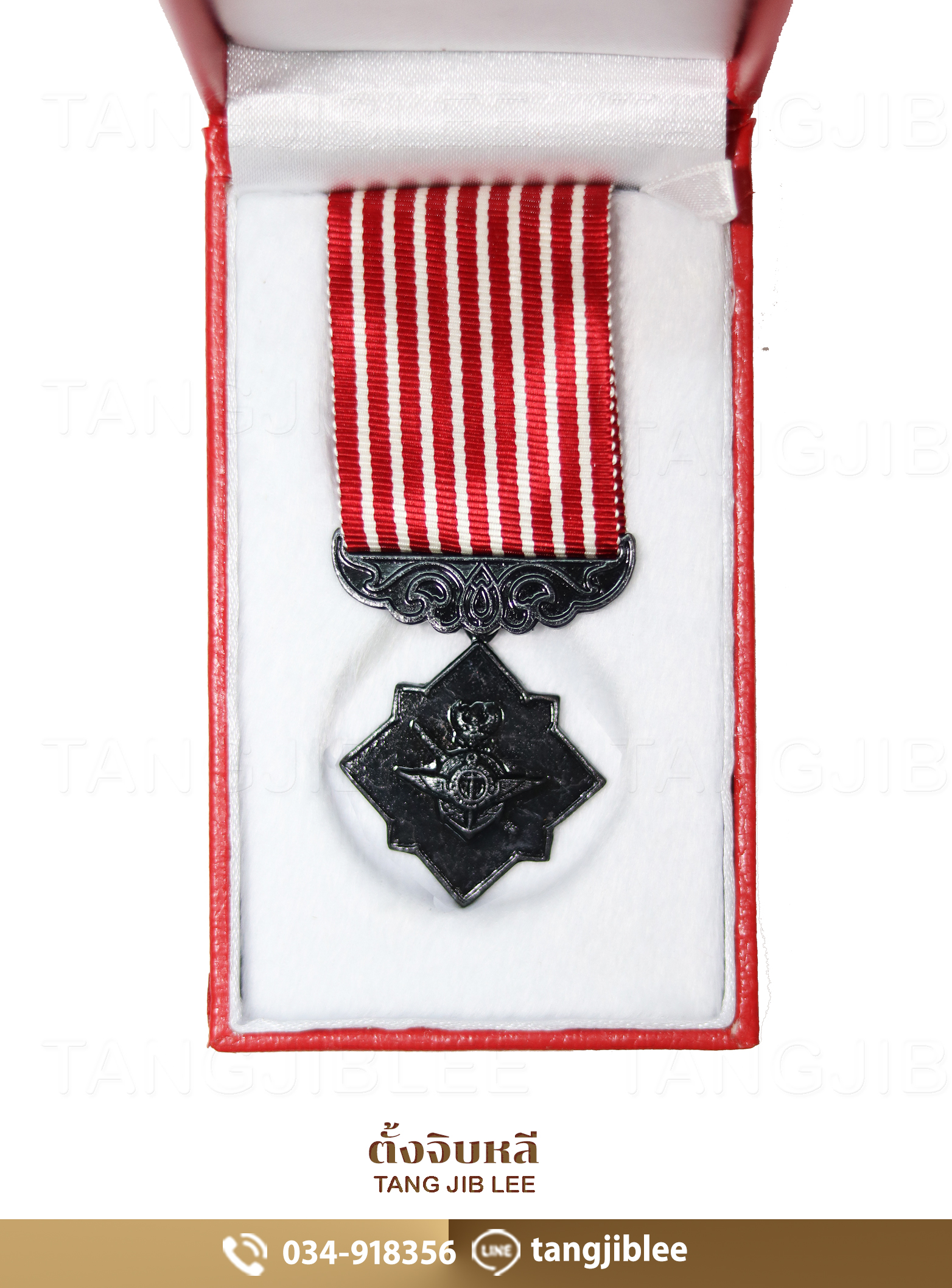 พิทักษ์เสรีชน_1