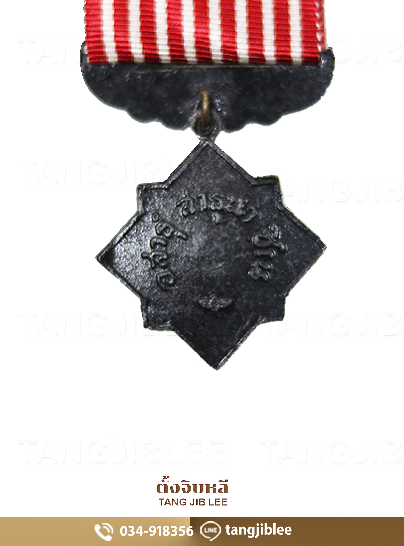 พิทักษ์เสรีชน_2