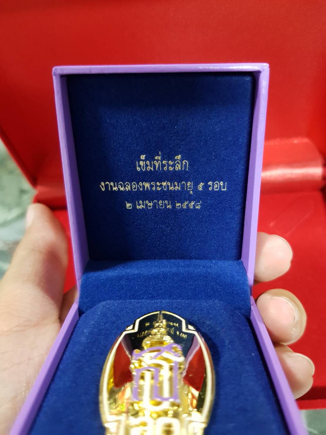 เข็มพระเทพ3