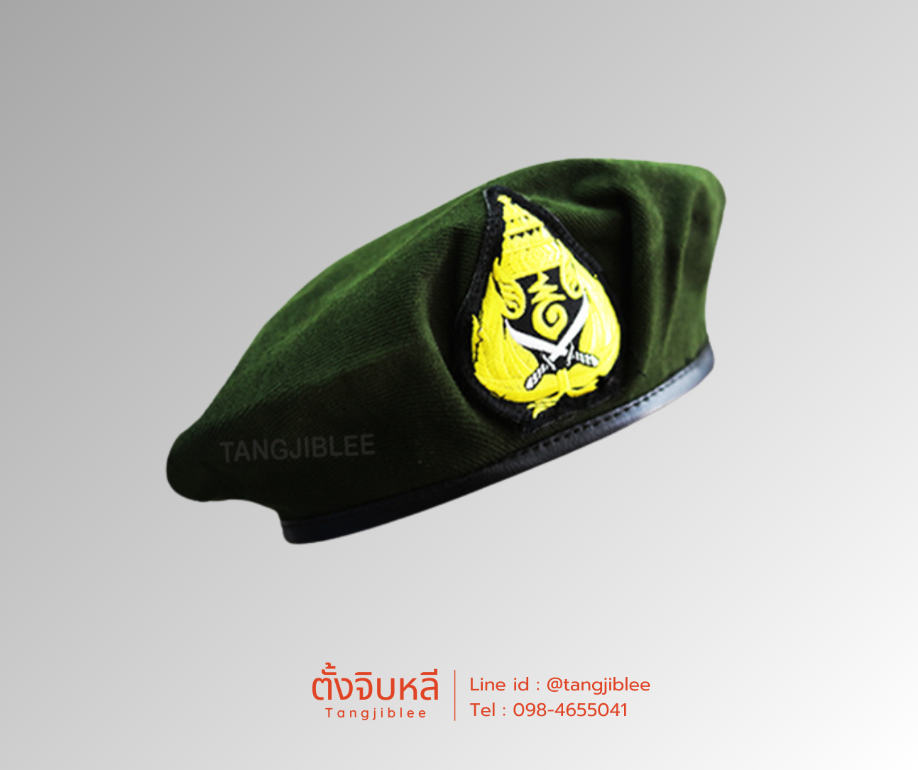 หมวกเบเร่ต์ รด. นักศึกษาวิชาทหาร